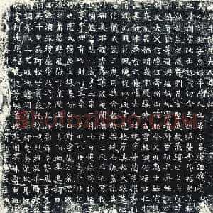 唐代《墓志》拓片原图欣赏下载