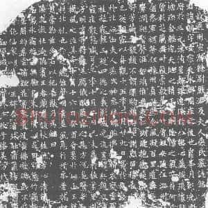 唐代《墓志》拓片原图欣赏下载