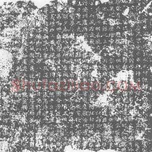 唐代《墓志》拓片原图欣赏下载