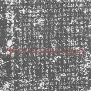 唐代《墓志》拓片原图欣赏下载