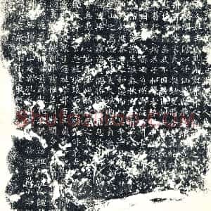 唐代《墓志》拓片原图欣赏下载