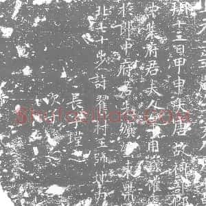 唐代《墓志》拓片原图欣赏下载