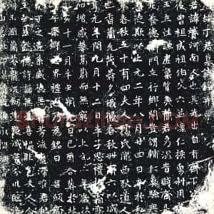 唐代《墓志》拓片原图欣赏下载
