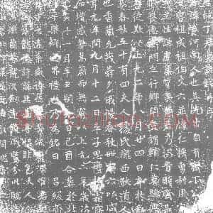 唐代《墓志》拓片原图欣赏下载