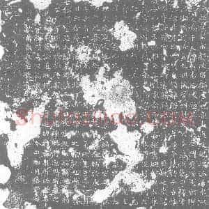 唐代《墓志》拓片原图欣赏下载