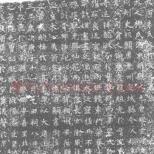唐代《墓志》拓片原图欣赏下载