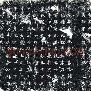 唐代《墓志》拓片原图欣赏下载