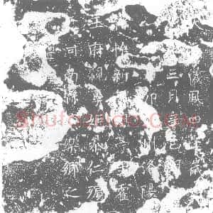 唐代《墓志》拓片原图欣赏下载