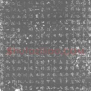 唐代《墓志》拓片原图欣赏下载