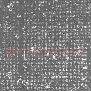 唐代《墓志》拓片原图欣赏下载