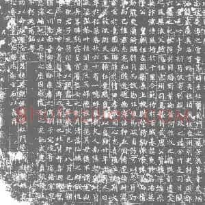 唐代《墓志》拓片原图欣赏下载