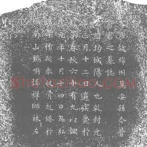 唐代《墓志》拓片原图欣赏下载