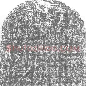 唐代《墓志》拓片原图欣赏下载