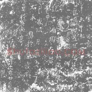 唐代《墓志》拓片原图欣赏下载