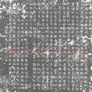 唐代《墓志》拓片原图欣赏下载