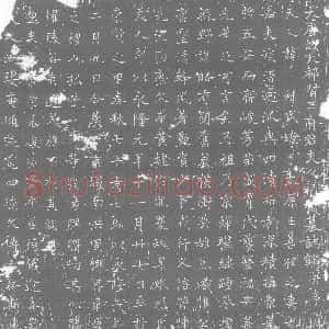 唐代《墓志》拓片原图欣赏下载