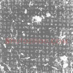 唐代《墓志》拓片原图欣赏下载