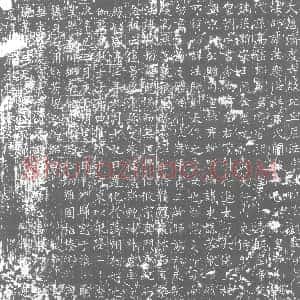 唐代《墓志》拓片原图欣赏下载