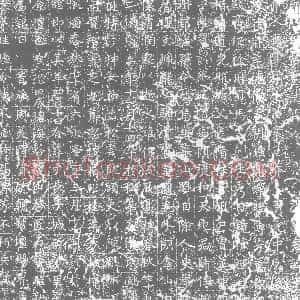 唐代《墓志》拓片原图欣赏下载