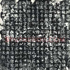 唐代《墓志》拓片原图欣赏下载