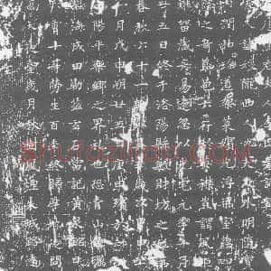 唐代《墓志》拓片原图欣赏下载