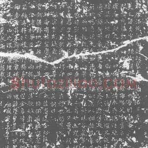 唐代《墓志》拓片原图欣赏下载