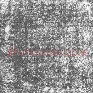 唐代《墓志》拓片原图欣赏下载