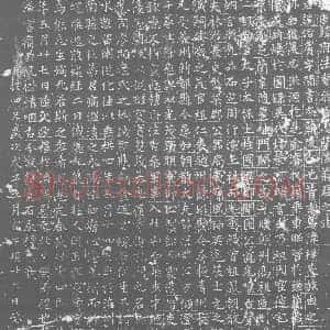 唐代《墓志》拓片原图欣赏下载