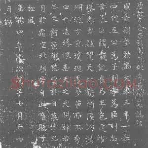 唐代《墓志》拓片原图欣赏下载