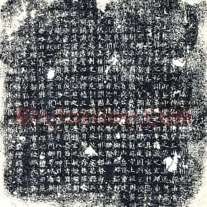 唐代《墓志》拓片原图欣赏下载