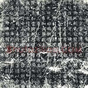 唐代《墓志》拓片原图欣赏下载