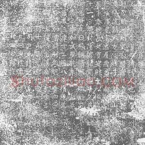 唐代《墓志》拓片原图欣赏下载