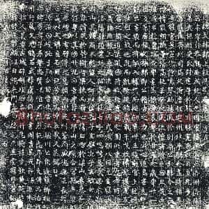 唐代《墓志》拓片原图欣赏下载