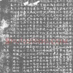 唐代《墓志》拓片原图欣赏下载