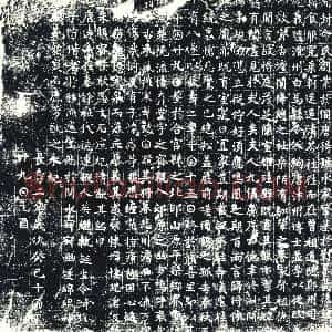唐代《墓志》拓片原图欣赏下载