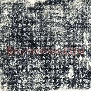 唐代《墓志》拓片原图欣赏下载
