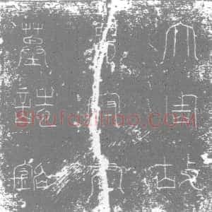唐代《墓志》拓片原图欣赏下载