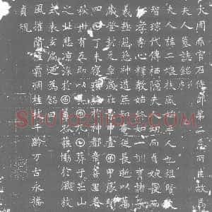 唐代《墓志》拓片原图欣赏下载