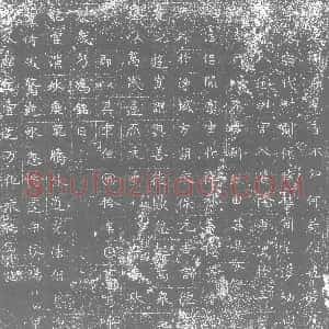 唐代《墓志》拓片原图欣赏下载