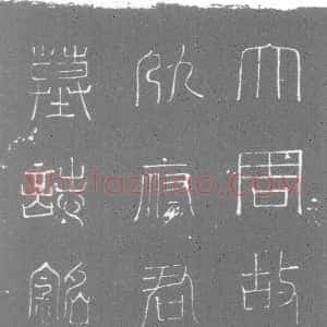 唐代《墓志》拓片原图欣赏下载
