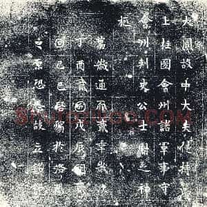 唐代《墓志》拓片原图欣赏下载