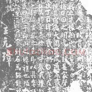 唐代《墓志》拓片原图欣赏下载