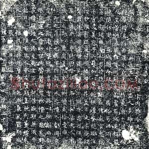 唐代《墓志》拓片原图欣赏下载