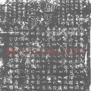 唐代《墓志》拓片原图欣赏下载