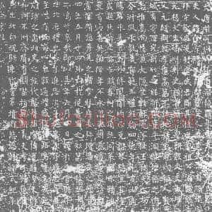 唐代《墓志》拓片原图欣赏下载