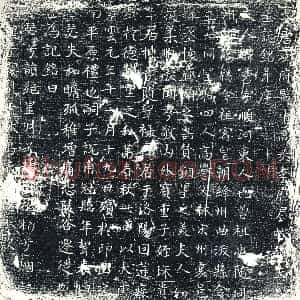 唐代《墓志》拓片原图欣赏下载