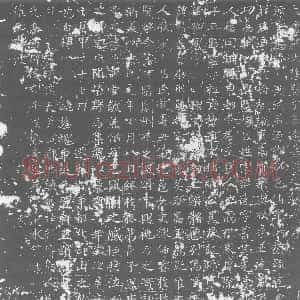 唐代《墓志》拓片原图欣赏下载