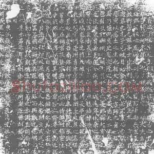 唐代《墓志》拓片原图欣赏下载