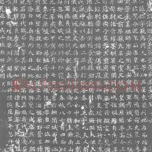 唐代《墓志》拓片原图欣赏下载