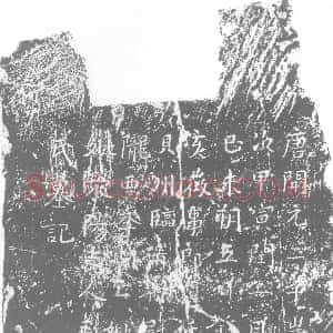 唐代《墓志》拓片原图欣赏下载
